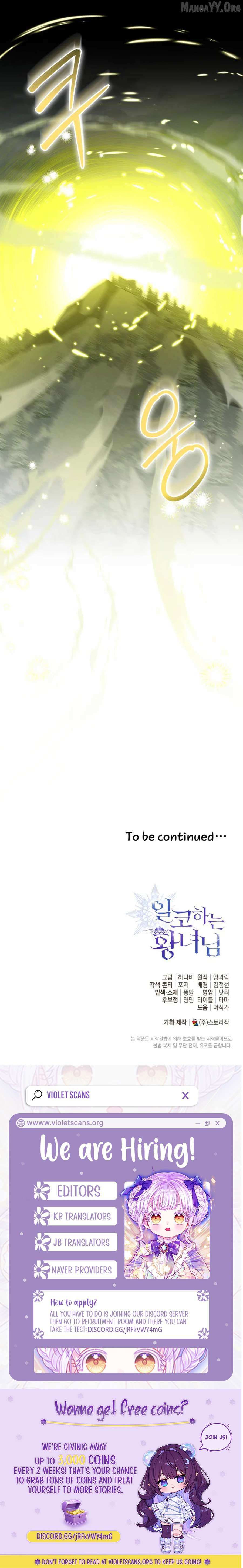 Read The Incognito Princess chapter 81 image 14 on Lezhin