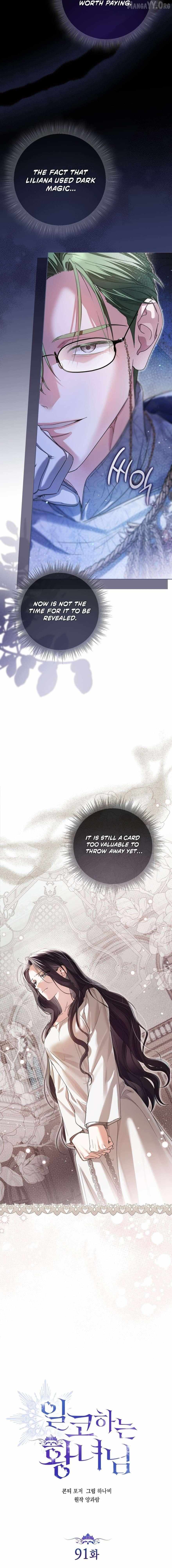 Read The Incognito Princess chapter 91 image 3 on Lezhin