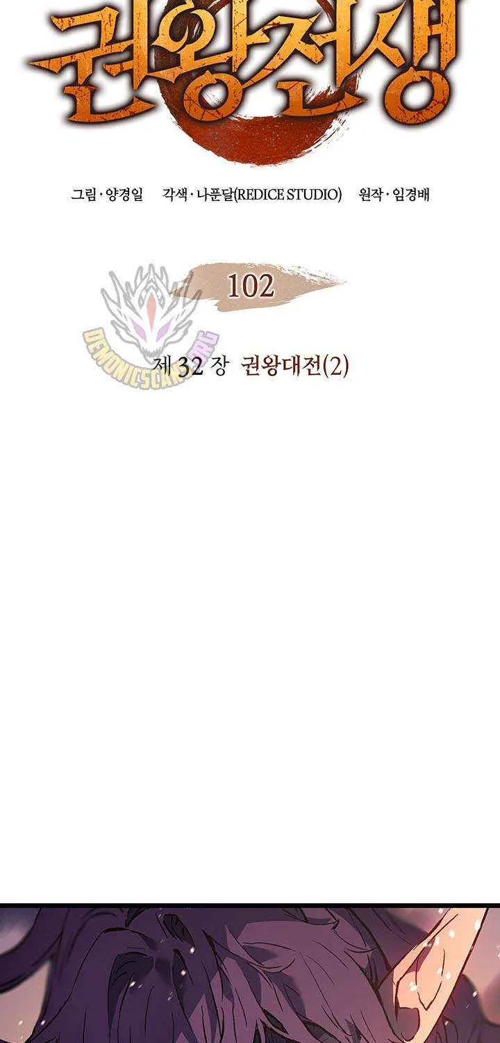 Read The Indomitable Martial King chapter 102 image 9 on Lezhin