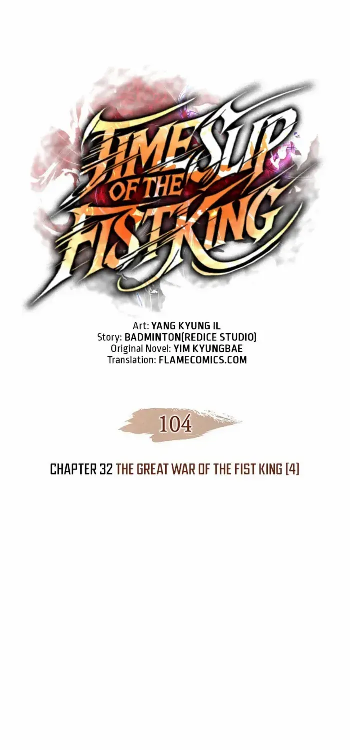 Read The Indomitable Martial King chapter 104 image 1 on Lezhin