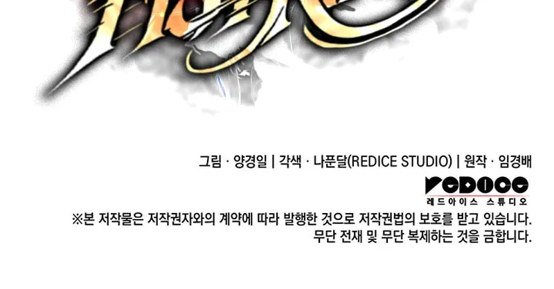 Read The Indomitable Martial King chapter 91 image 112 on Lezhin