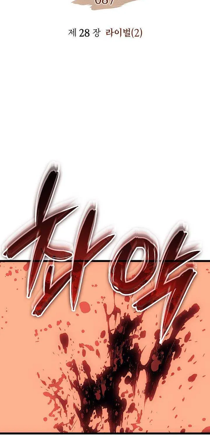 Read The Indomitable Martial King chapter 97 image 1 on Lezhin