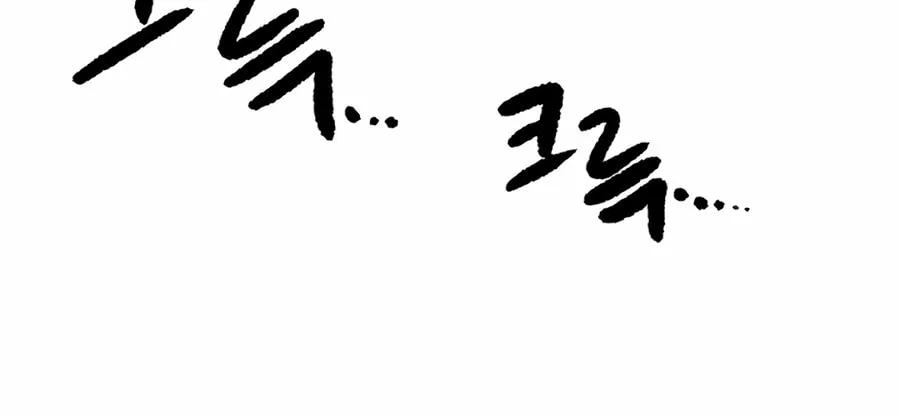 Read The Indomitable Wanderer chapter 43 image 123 on Lezhin