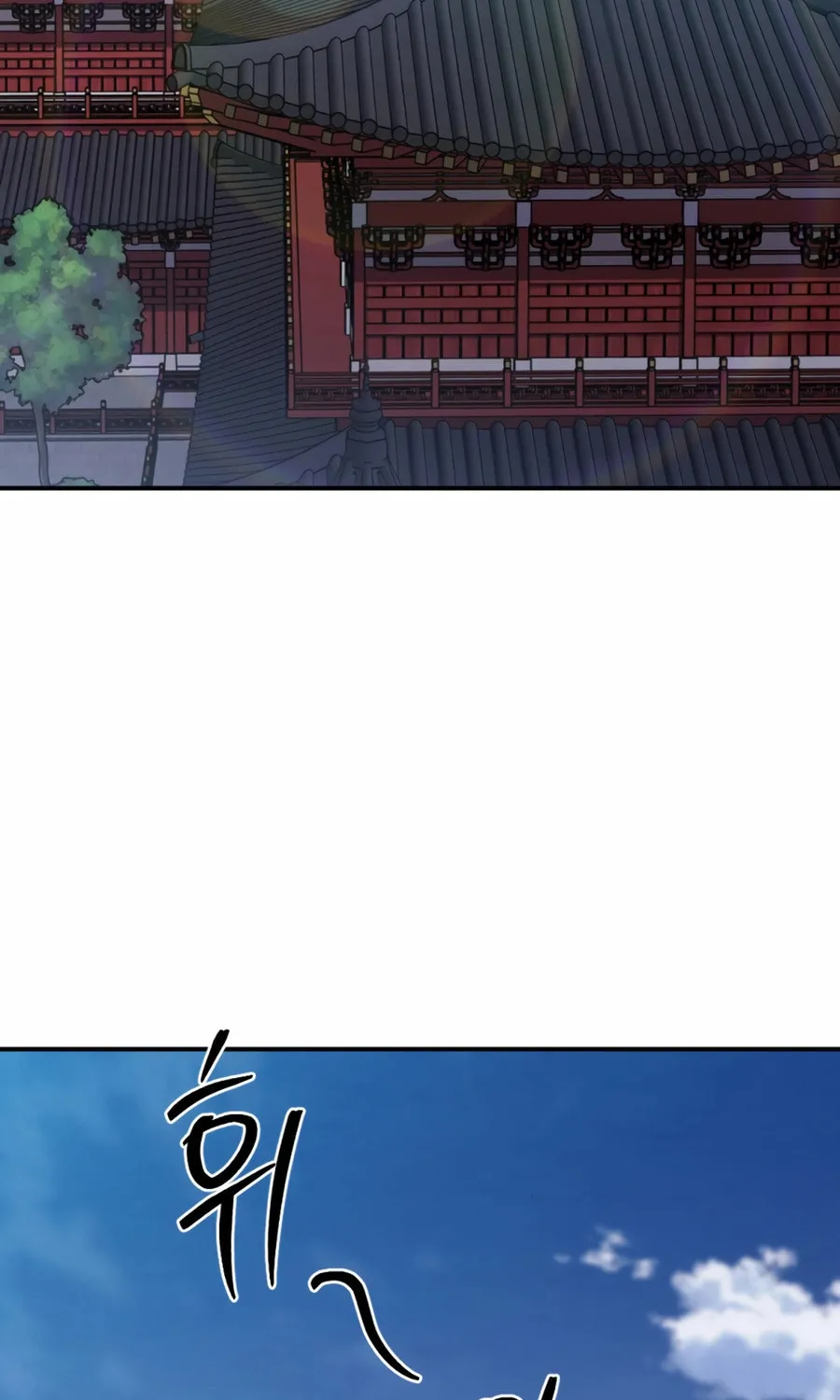 Read The Indomitable Wanderer chapter 43 image 2 on Lezhin