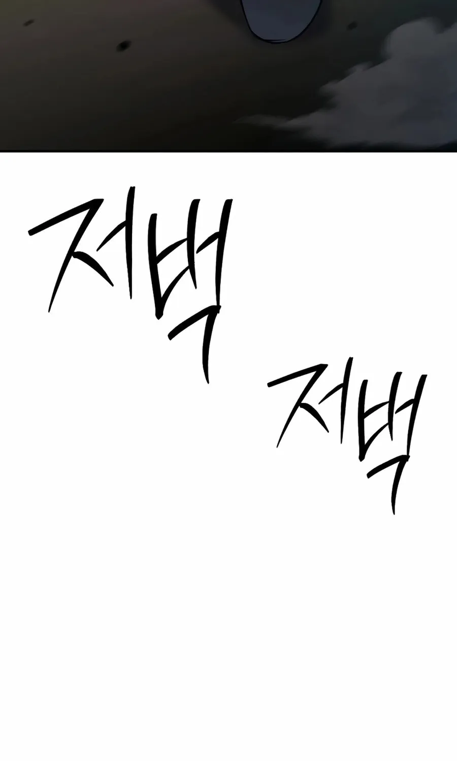 Read The Indomitable Wanderer chapter 43 image 80 on Lezhin
