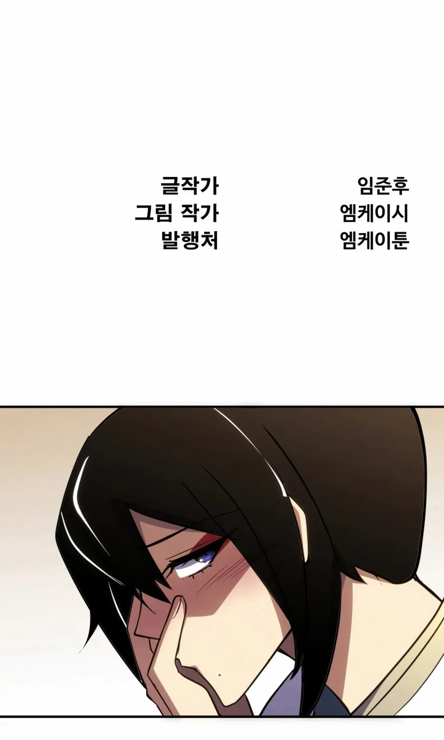Read The Indomitable Wanderer chapter 44 image 132 on Lezhin