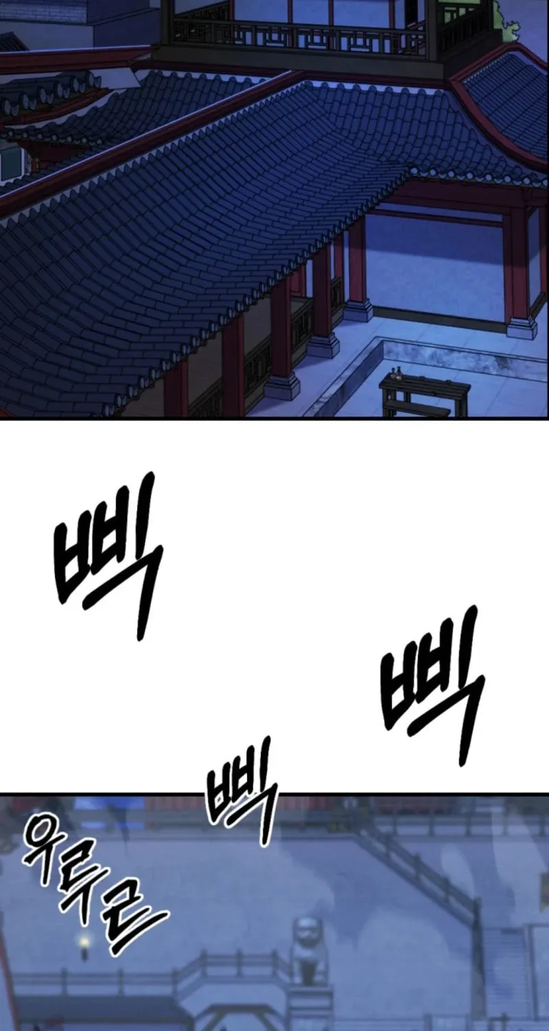 Read The Indomitable Wanderer chapter 45 image 68 on Lezhin