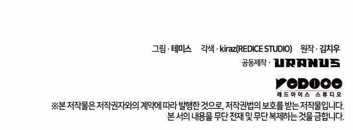 Read The Infinite Mage chapter 13 image 122 on Lezhin