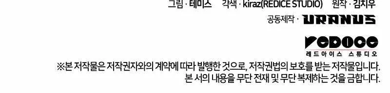 Read The Infinite Mage chapter 18 image 121 on Lezhin