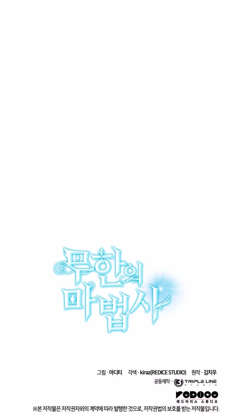 Read The Infinite Mage chapter 184 image 142 on Lezhin
