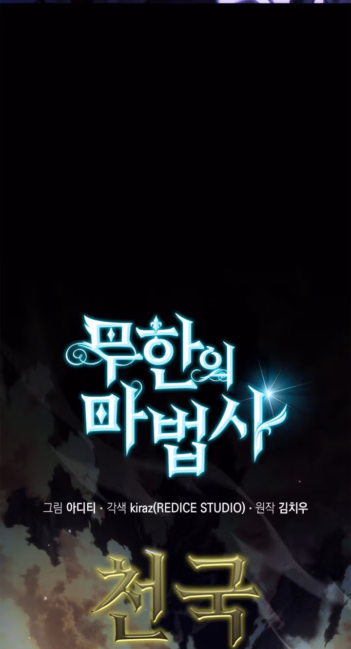 Read The Infinite Mage chapter 184 image 48 on Lezhin