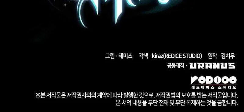 Read The Infinite Mage chapter 20 image 119 on Lezhin
