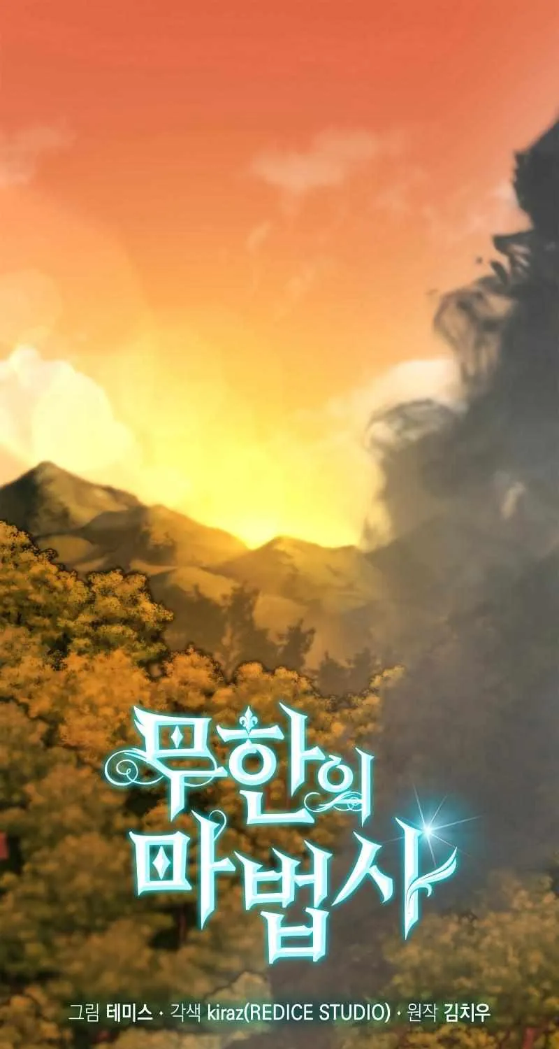 Read The Infinite Mage chapter 25 image 2 on Lezhin