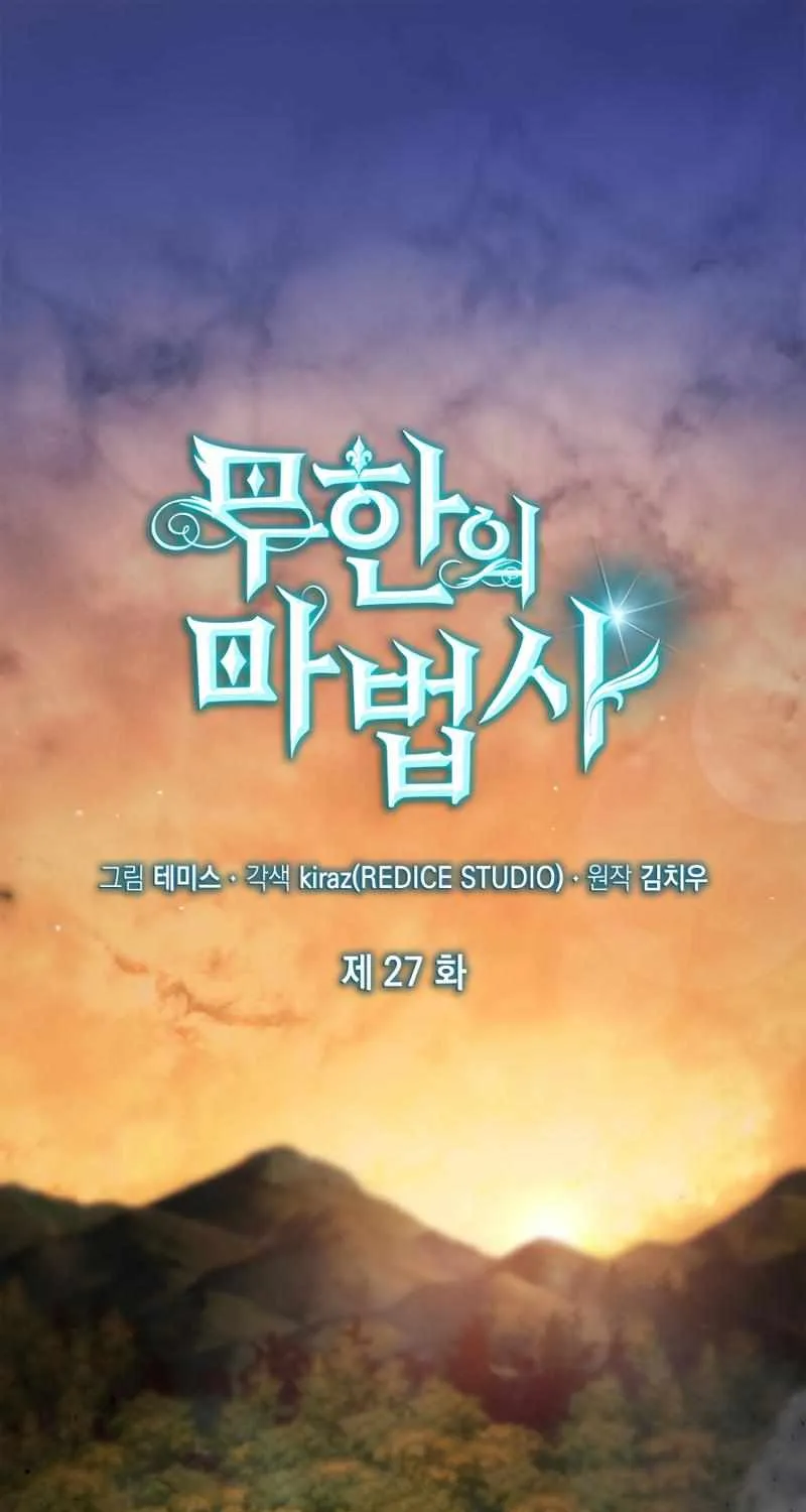 Read The Infinite Mage chapter 27 image 1 on Lezhin