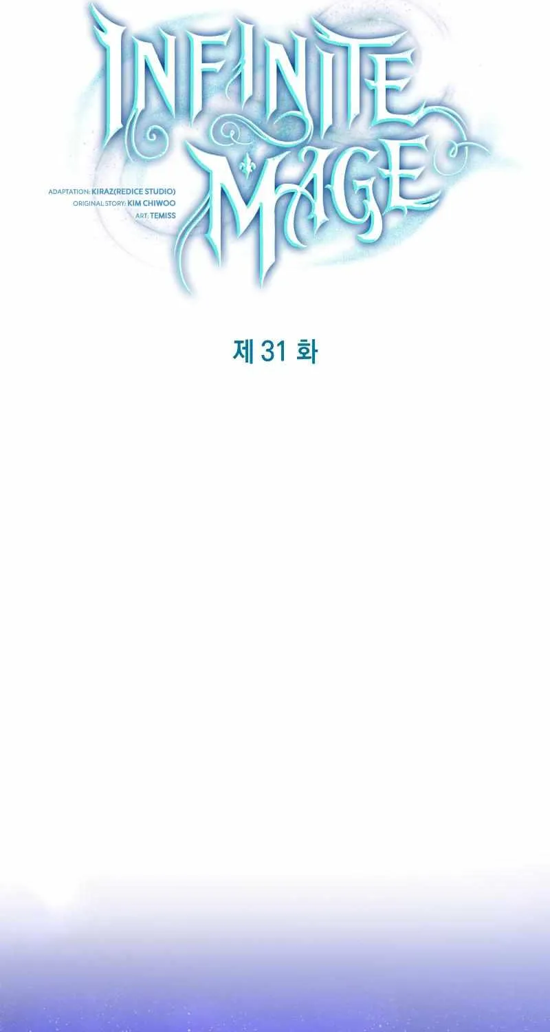 Read The Infinite Mage chapter 31 image 29 on Lezhin