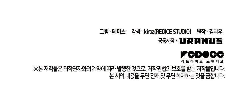 Read The Infinite Mage chapter 32 image 125 on Lezhin