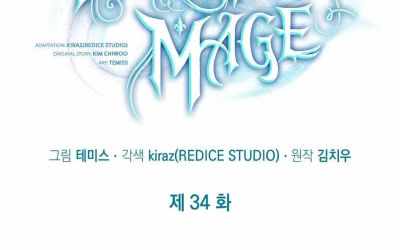 Read The Infinite Mage chapter 34 image 66 on Lezhin