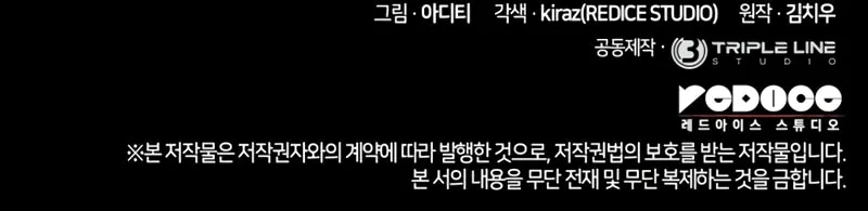 Read The Infinite Mage chapter 69 image 120 on Lezhin