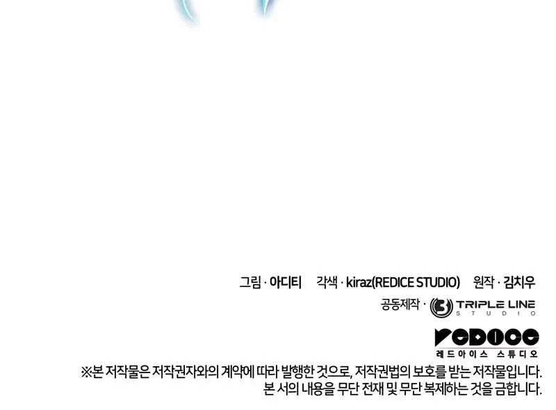 Read The Infinite Mage chapter 72 image 122 on Lezhin