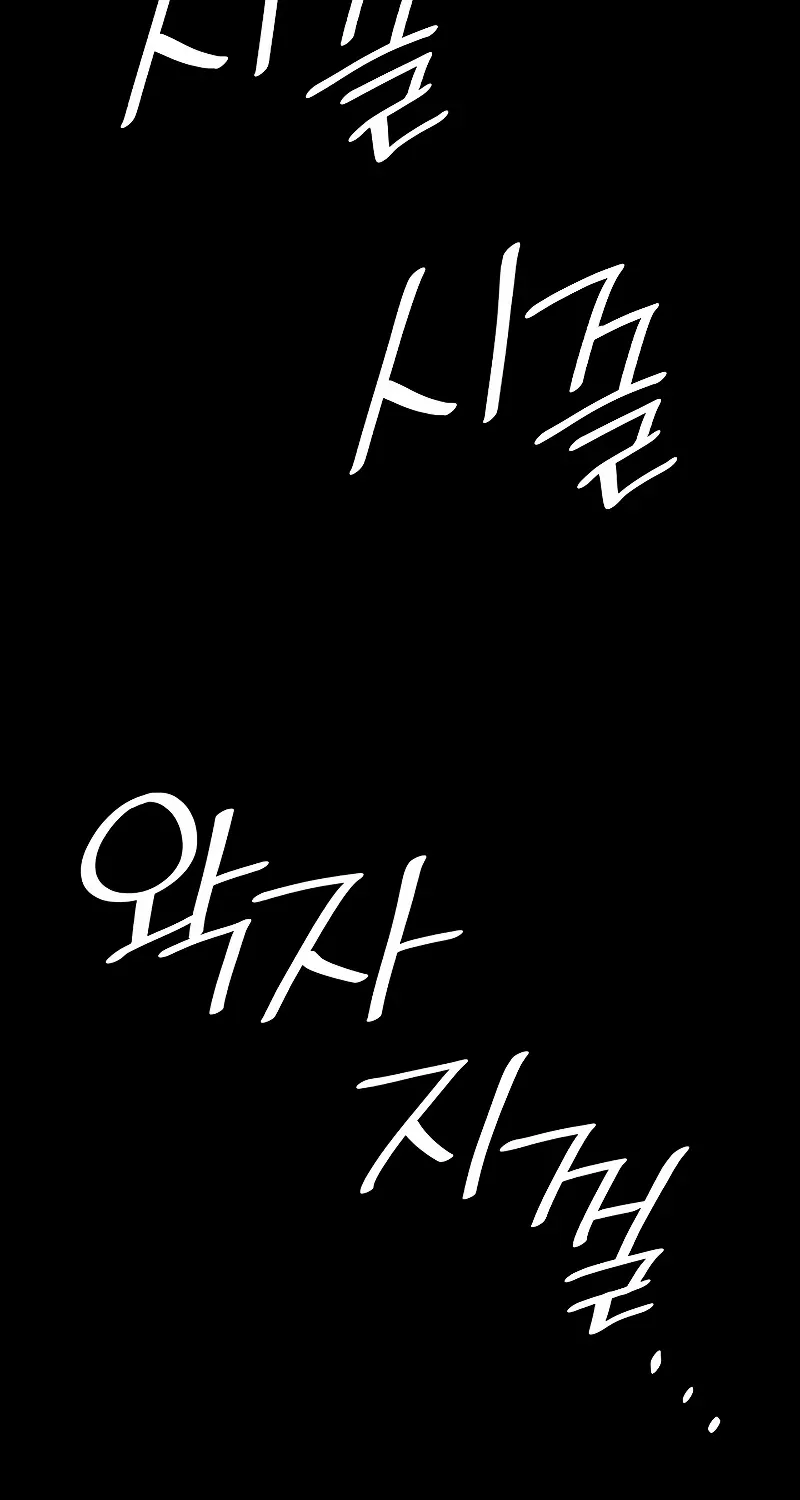 Read The Infinite Mage chapter 73 image 138 on Lezhin