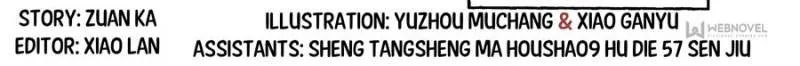 Read The Innocent City chapter 78 image 1 on Lezhin