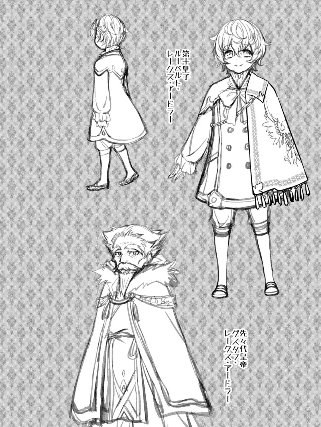The Insipid Prince's Furtive Grab for The Throne Chapter 12 page 71 - 