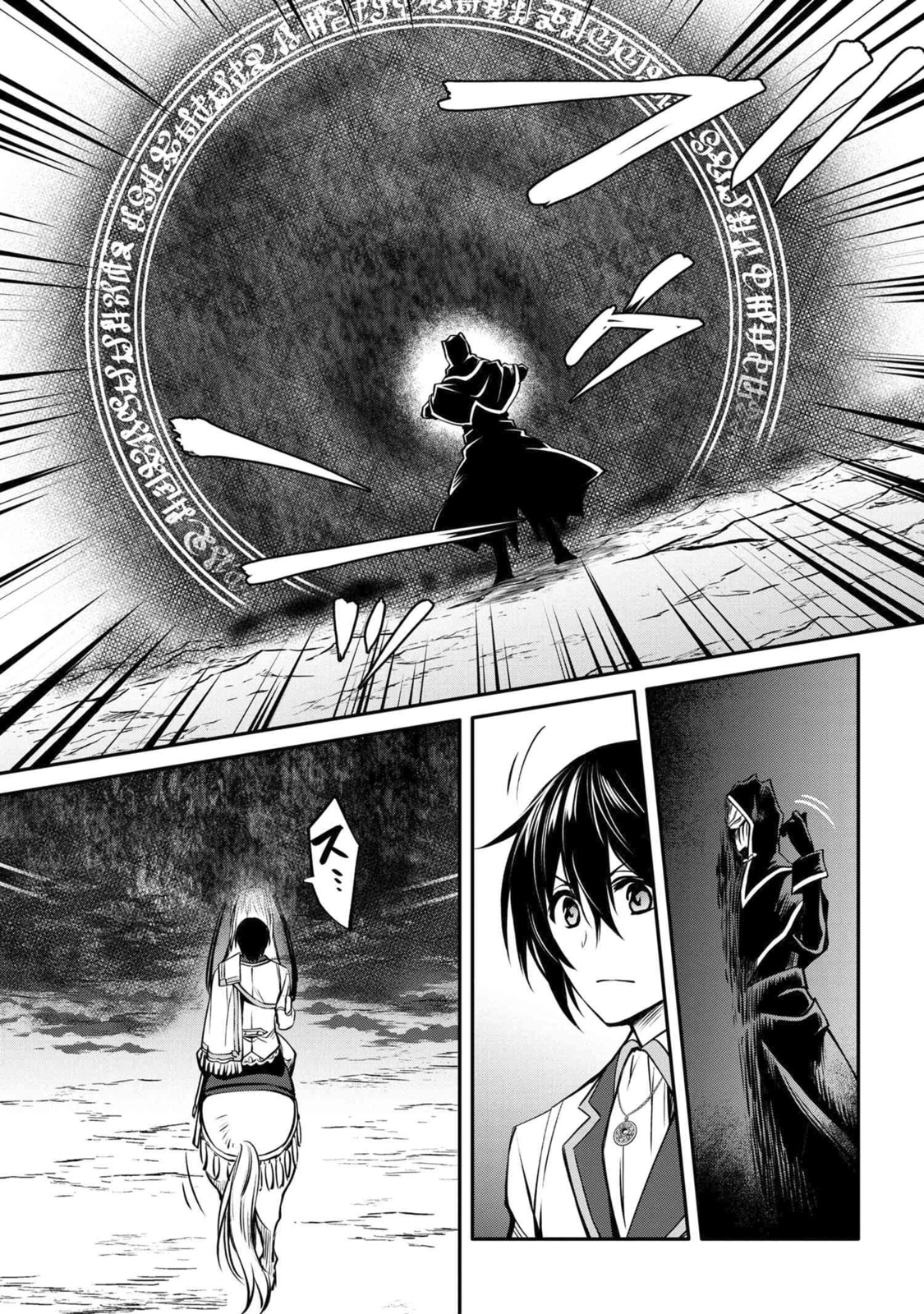 The Insipid Prince's Furtive Grab for The Throne Chapter 14.1 page 8 - 
