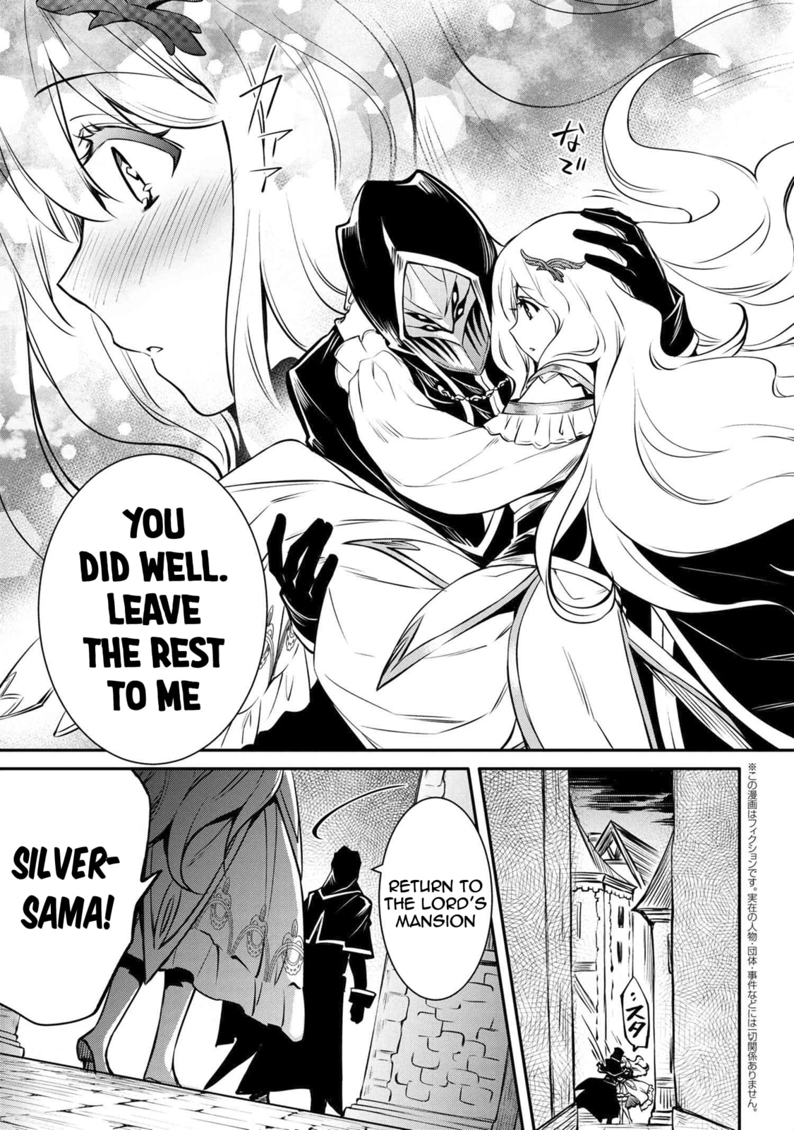 The Insipid Prince's Furtive Grab for The Throne Chapter 15.1 page 4 - 