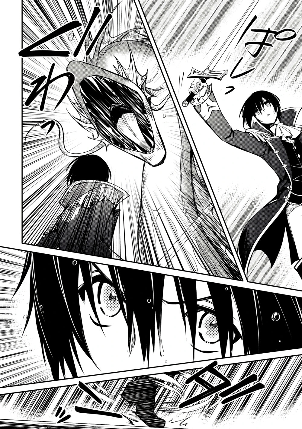 The Insipid Prince's Furtive Grab for The Throne Chapter 29.2 page 12 - 