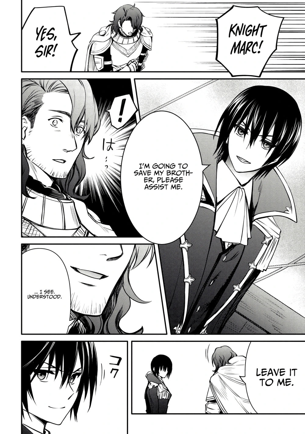 The Insipid Prince's Furtive Grab for The Throne Chapter 29.2 page 8 - 