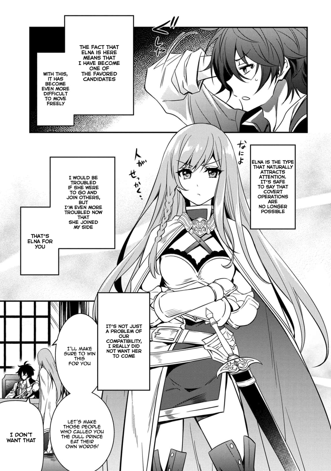 The Insipid Prince's Furtive Grab for The Throne Chapter 8.1 page 16 - 