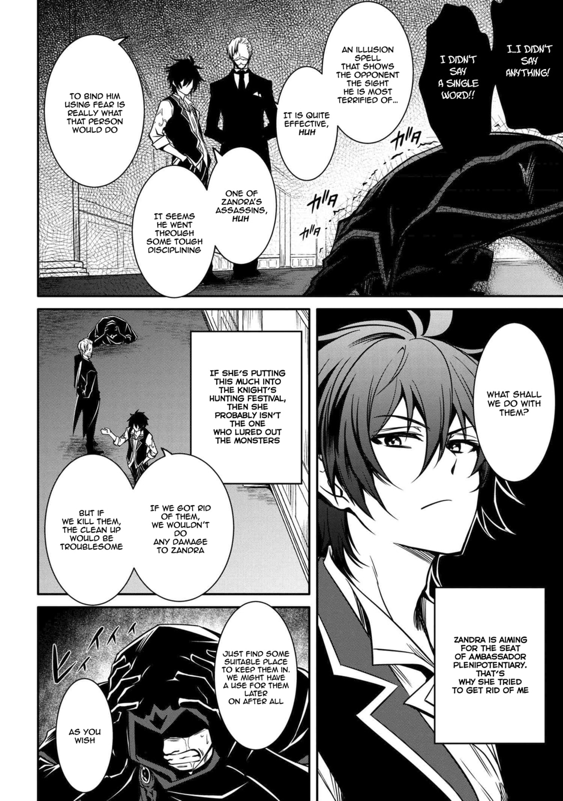 The Insipid Prince's Furtive Grab for The Throne Chapter 9.2 page 8 - 