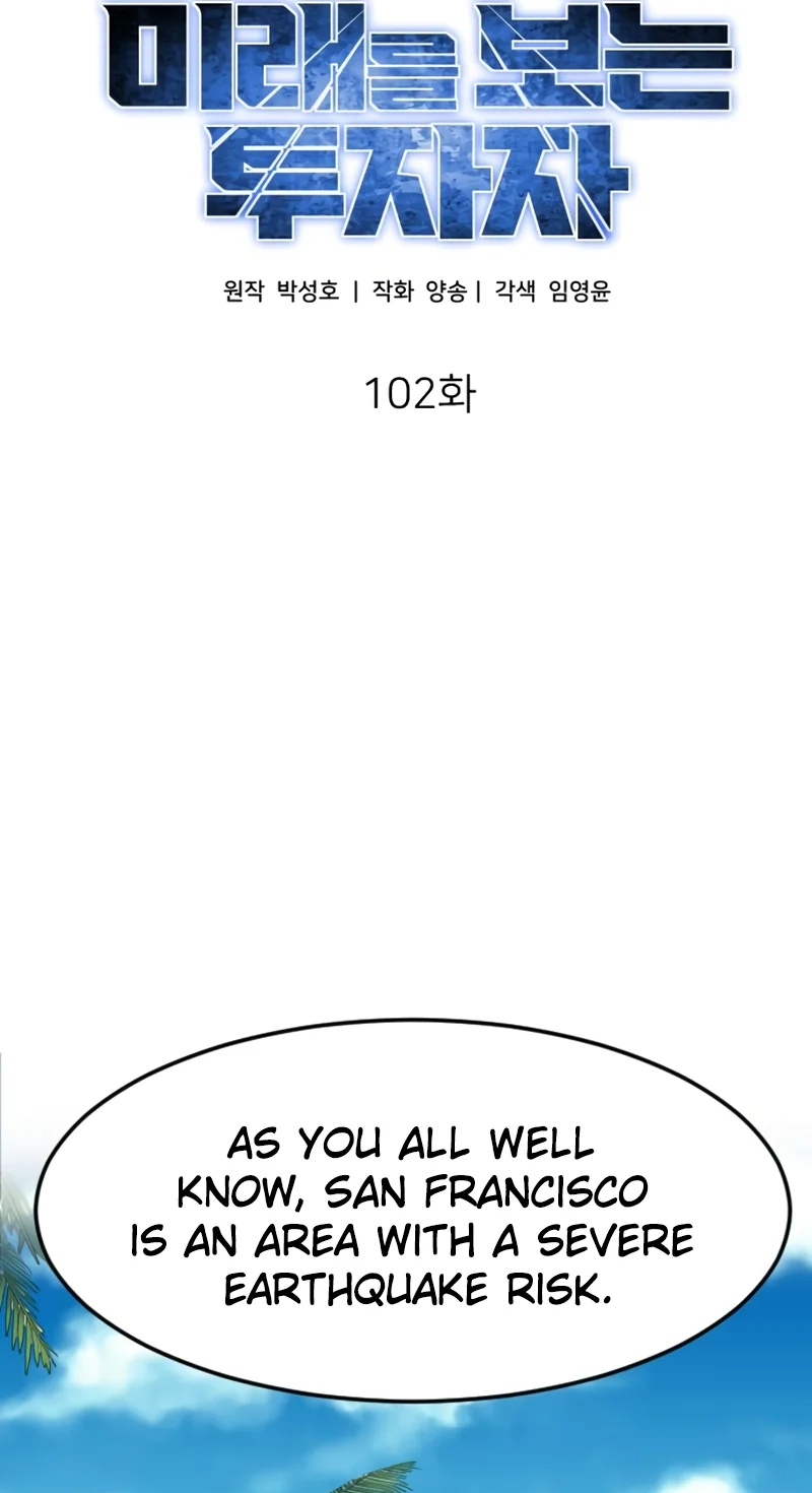 The Investor Who Sees The Future Chapter 102 page 21 - 