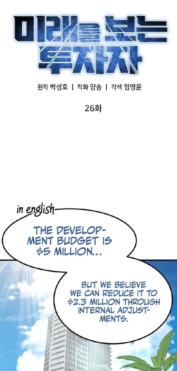 The Investor Who Sees The Future Chapter 26 page 27 - 