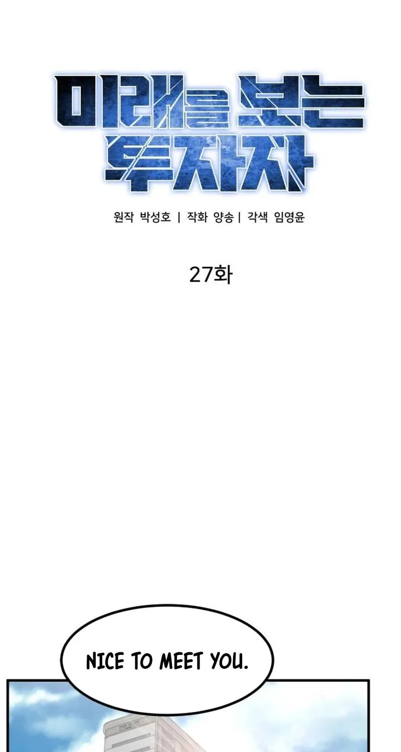 The Investor Who Sees The Future Chapter 27 page 13 - 