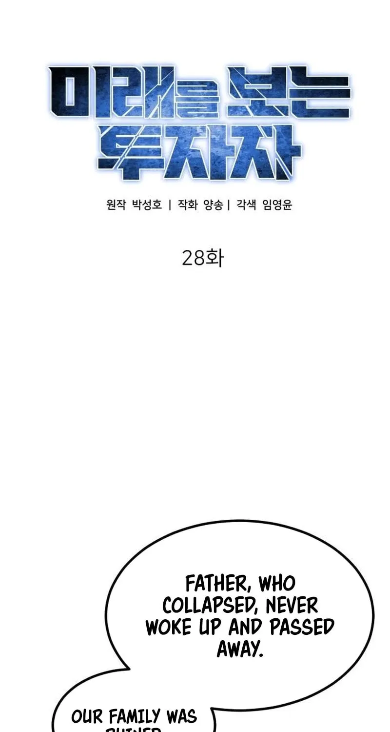 The Investor Who Sees The Future Chapter 28 page 34 - 