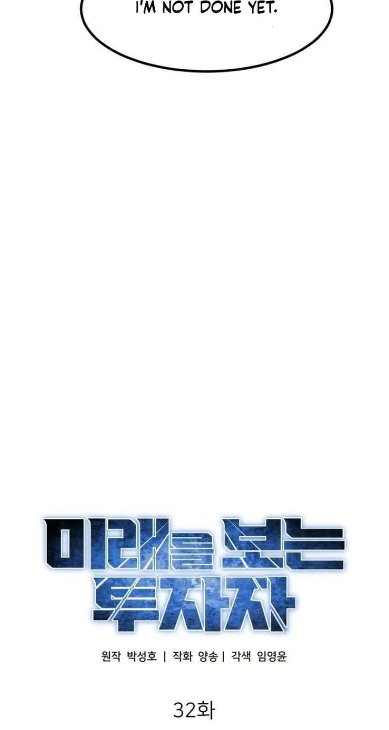 The Investor Who Sees The Future Chapter 32 page 15 - 