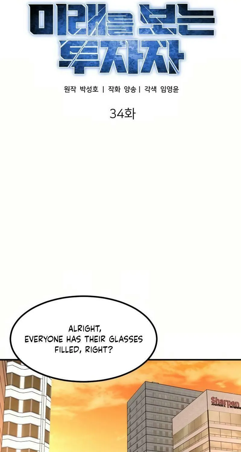 The Investor Who Sees The Future Chapter 34 page 33 - 