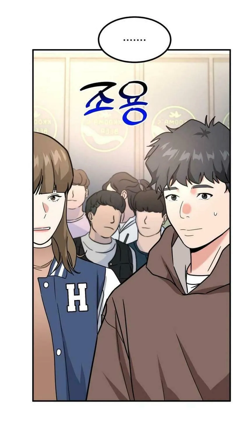 The Investor Who Sees The Future Chapter 35 page 95 - 