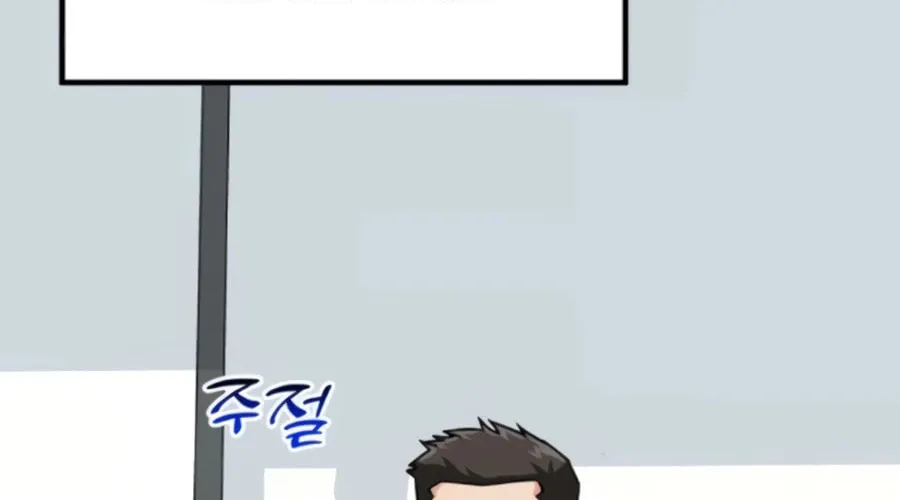 The Investor Who Sees The Future Chapter 44 page 116 - 