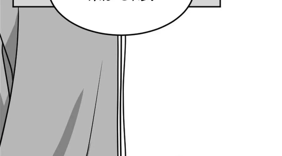 The Investor Who Sees The Future Chapter 58 page 140 - 