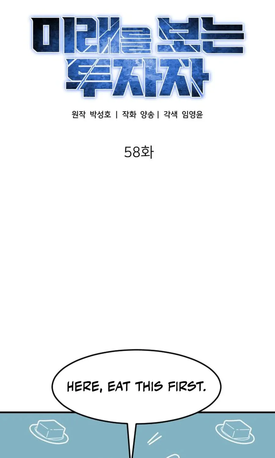 The Investor Who Sees The Future Chapter 58 page 15 - 