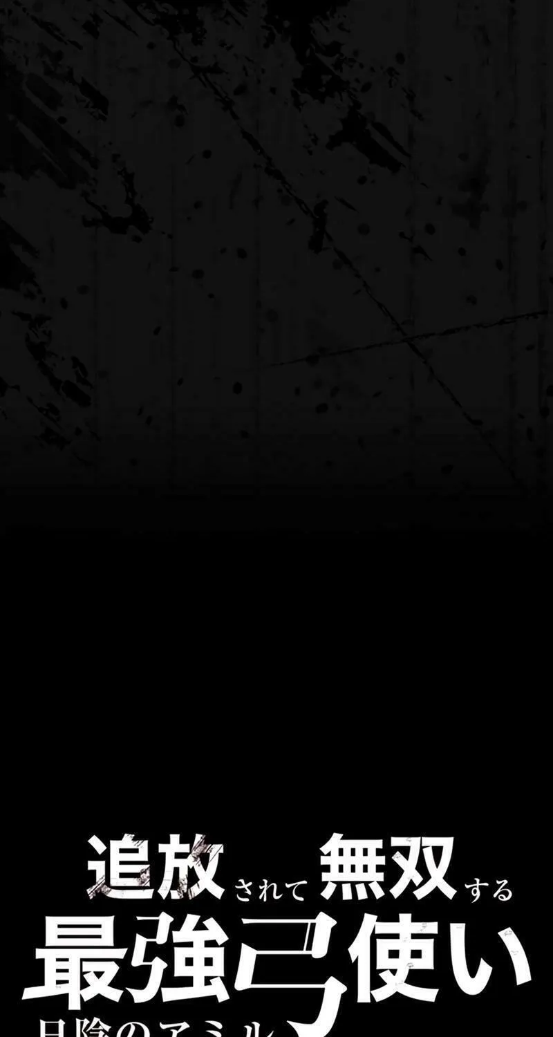 Read The Invincible Banished Shadow Archer chapter 23 image 87 on Lezhin