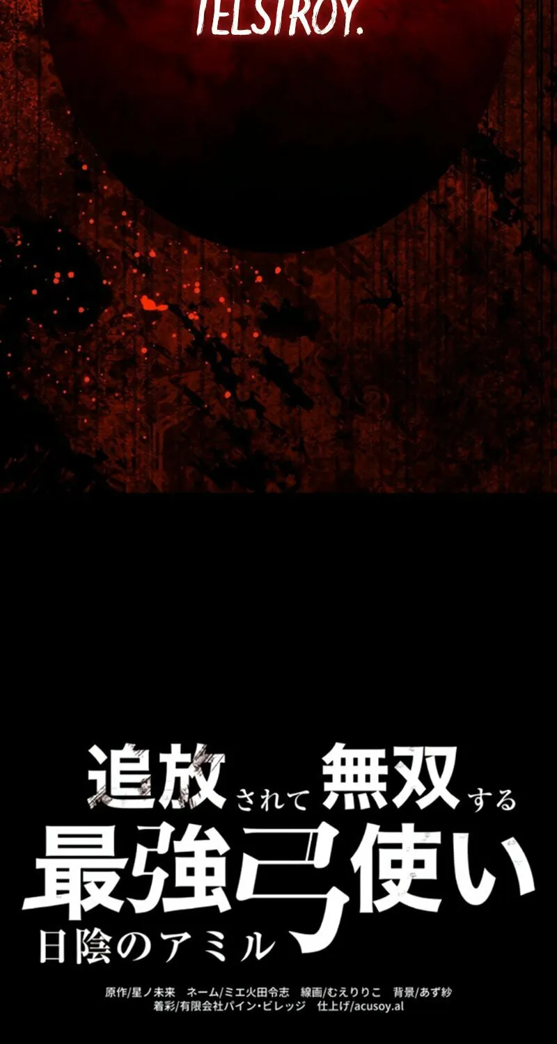 Read The Invincible Banished Shadow Archer chapter 38 image 105 on Lezhin