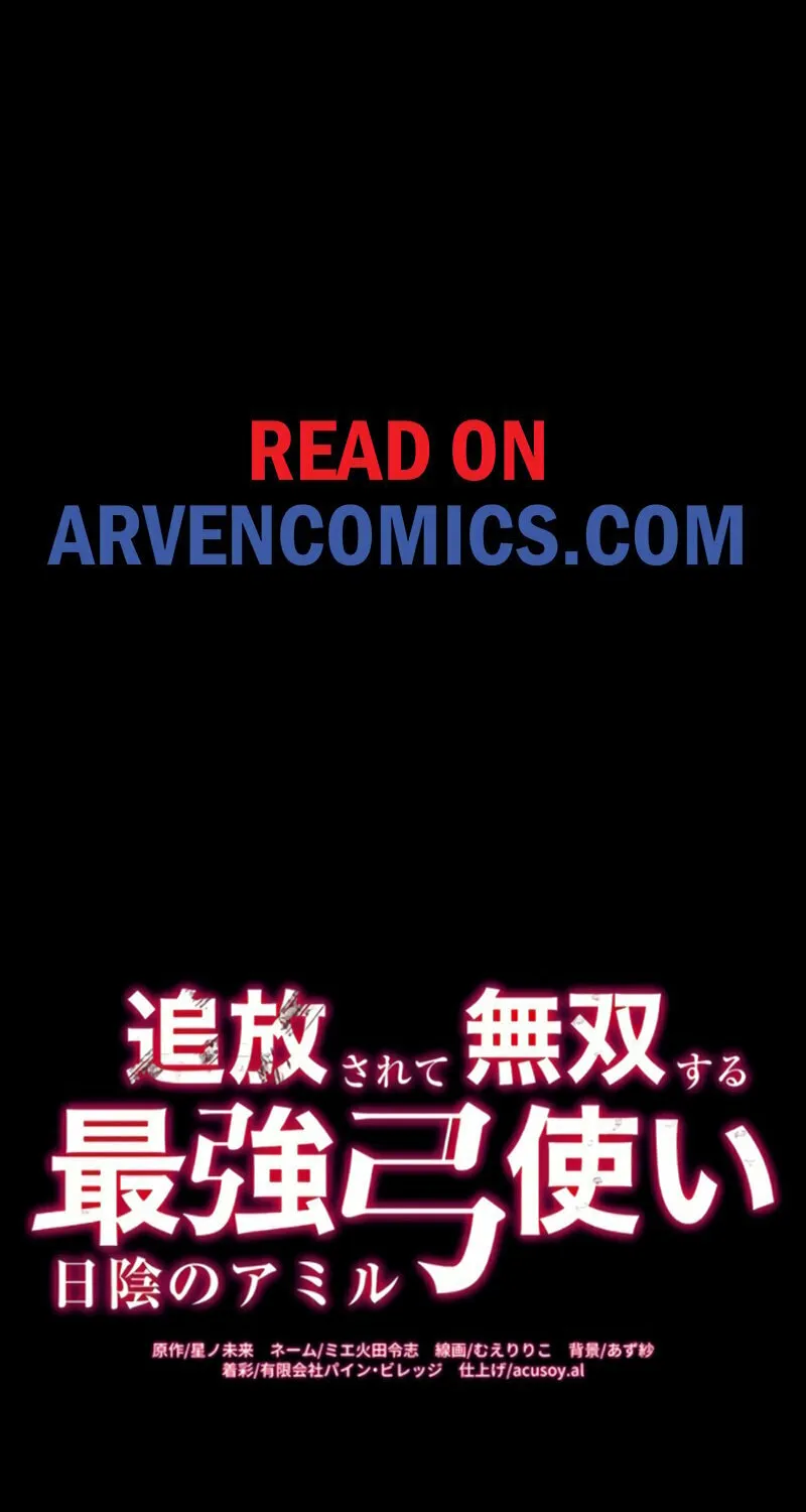 Read The Invincible Banished Shadow Archer chapter 39 image 96 on Lezhin