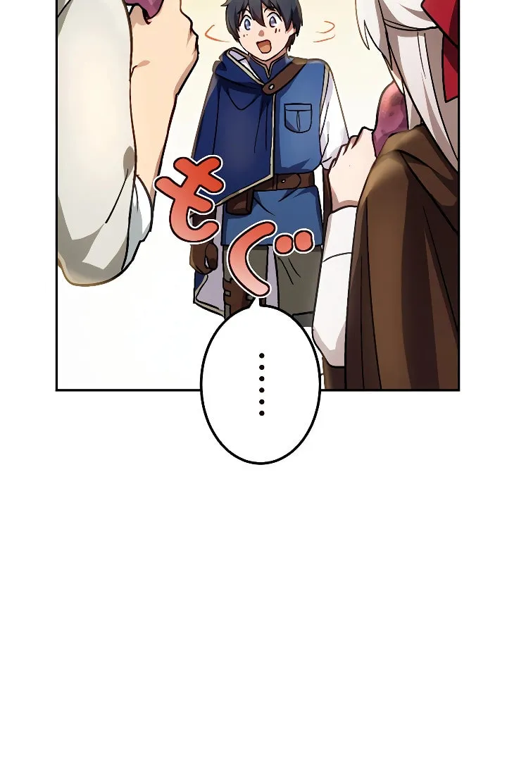Read The Invincible Banished Shadow Archer chapter 8 image 66 on Lezhin