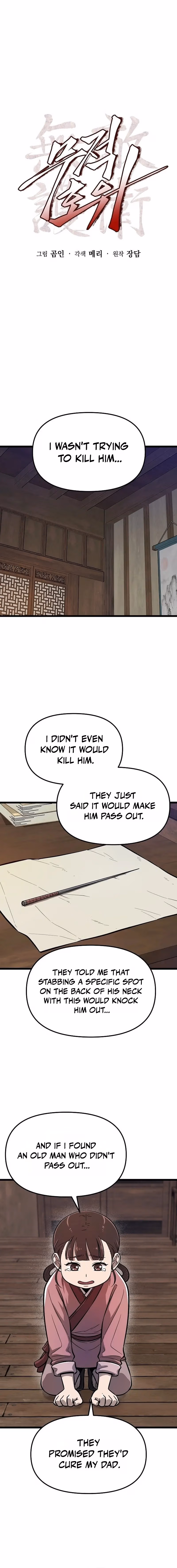 The Invincible Bodyguard Chapter 3 page 7 - 