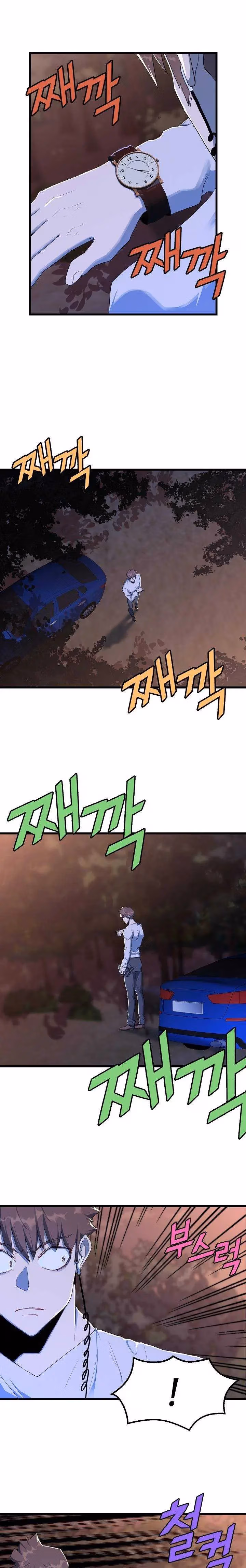 Read The Invincible Deadbeat chapter 21 image 3 on Lezhin