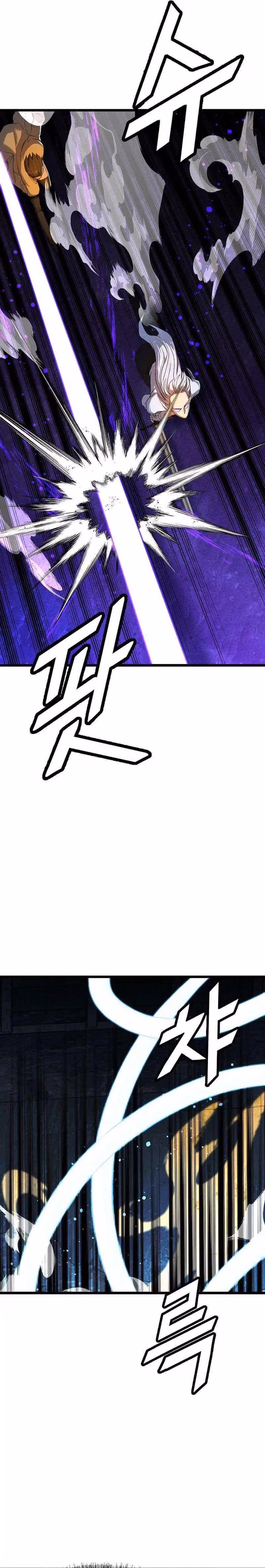 Read The Invincible Deadbeat chapter 58 image 1 on Lezhin