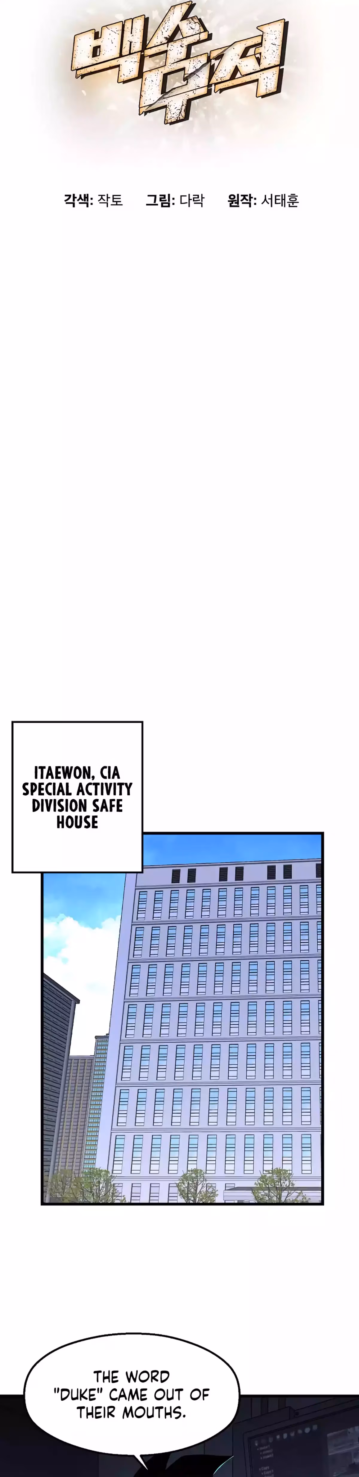 Read The Invincible Deadbeat chapter 65 image 12 on Lezhin